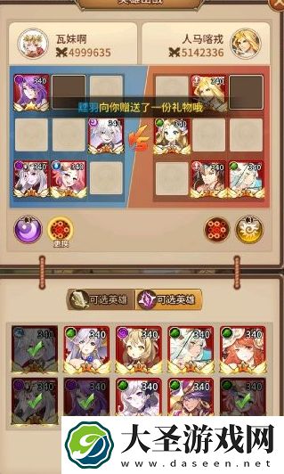 闪烁之光兵临城下第十二关怎么过