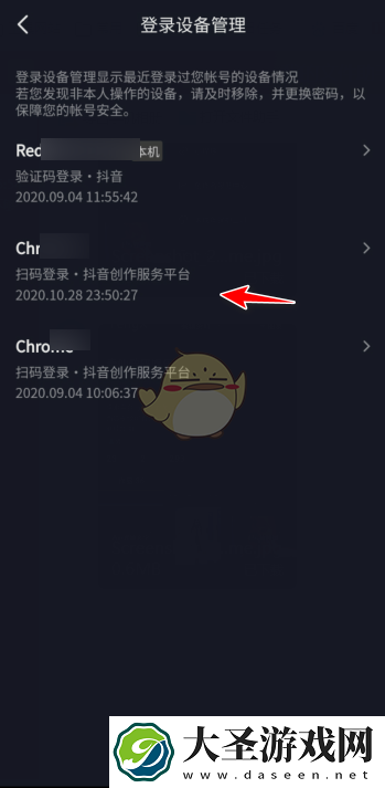 抖音怎么查最近登录记录