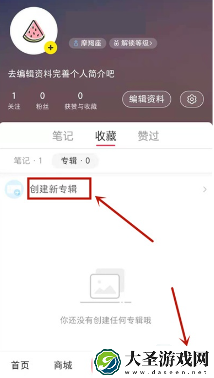 小红书怎么隐藏自己的收藏