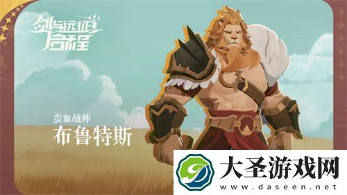 剑与远征启程蛮血英雄心愿单攻略