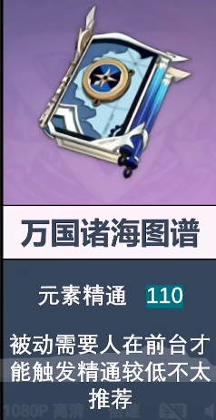 原神草神适合用万海诸国吗