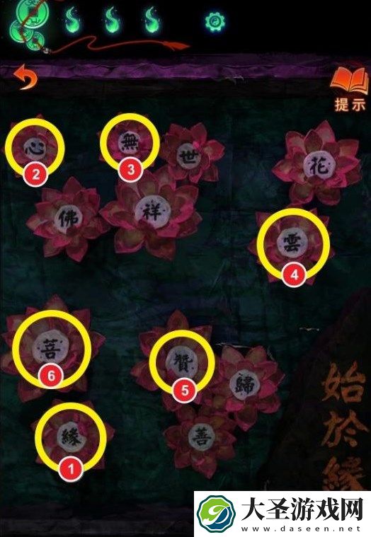 纸嫁衣7卿不负舞台花盆文字顺序解密攻略