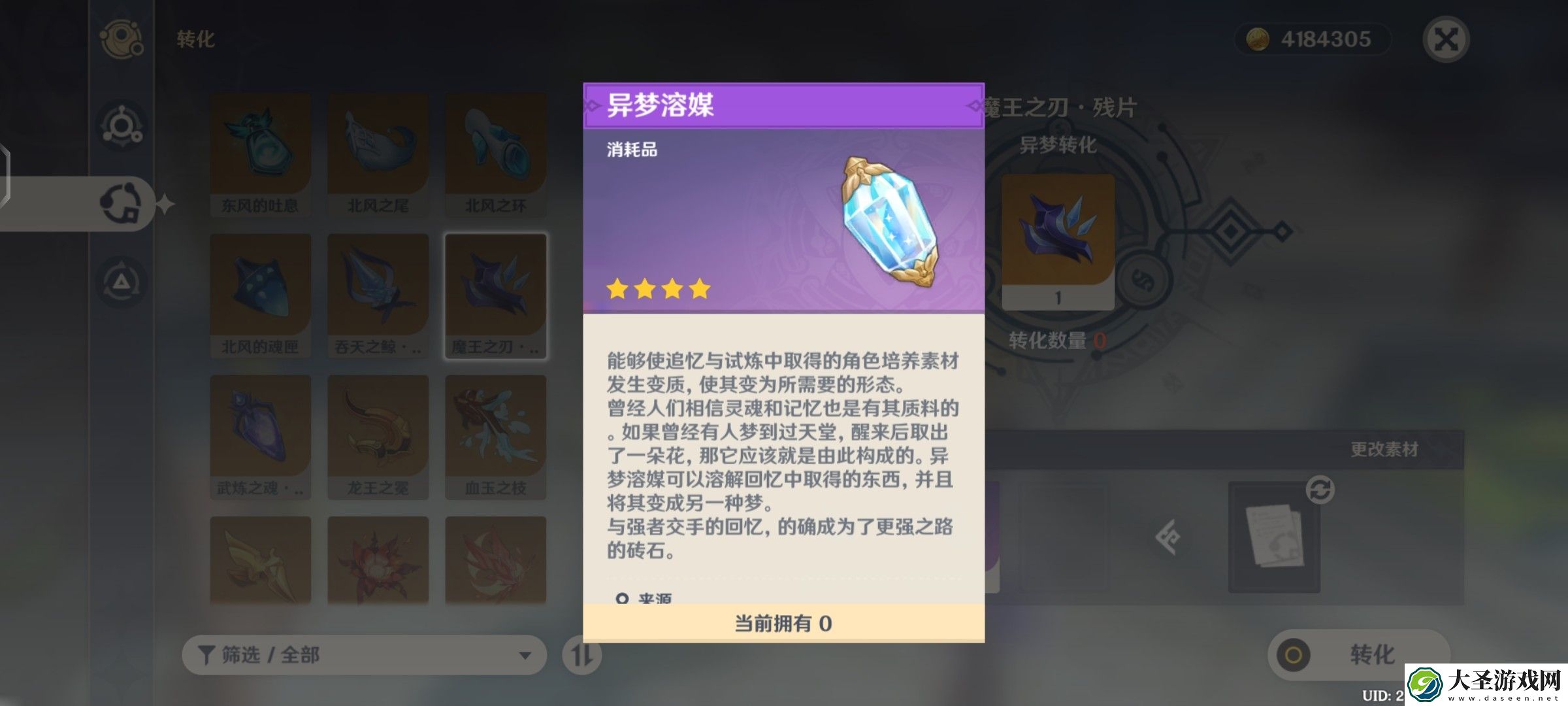 原神
