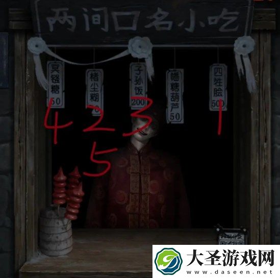 纸嫁衣7卿不负第一章通关图文攻略