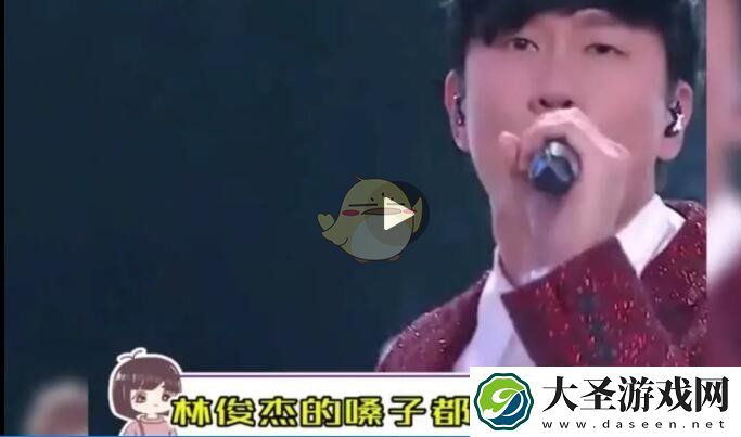 林俊杰的嗓子都要嗷冒烟了是什么梗/意思
