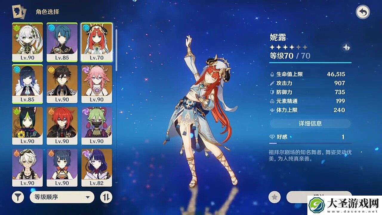 原神妮露绽放队该如何配队