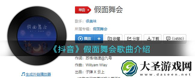 亲爱的你呀再跳个舞吧向月亮出发反正别停下是什么歌
