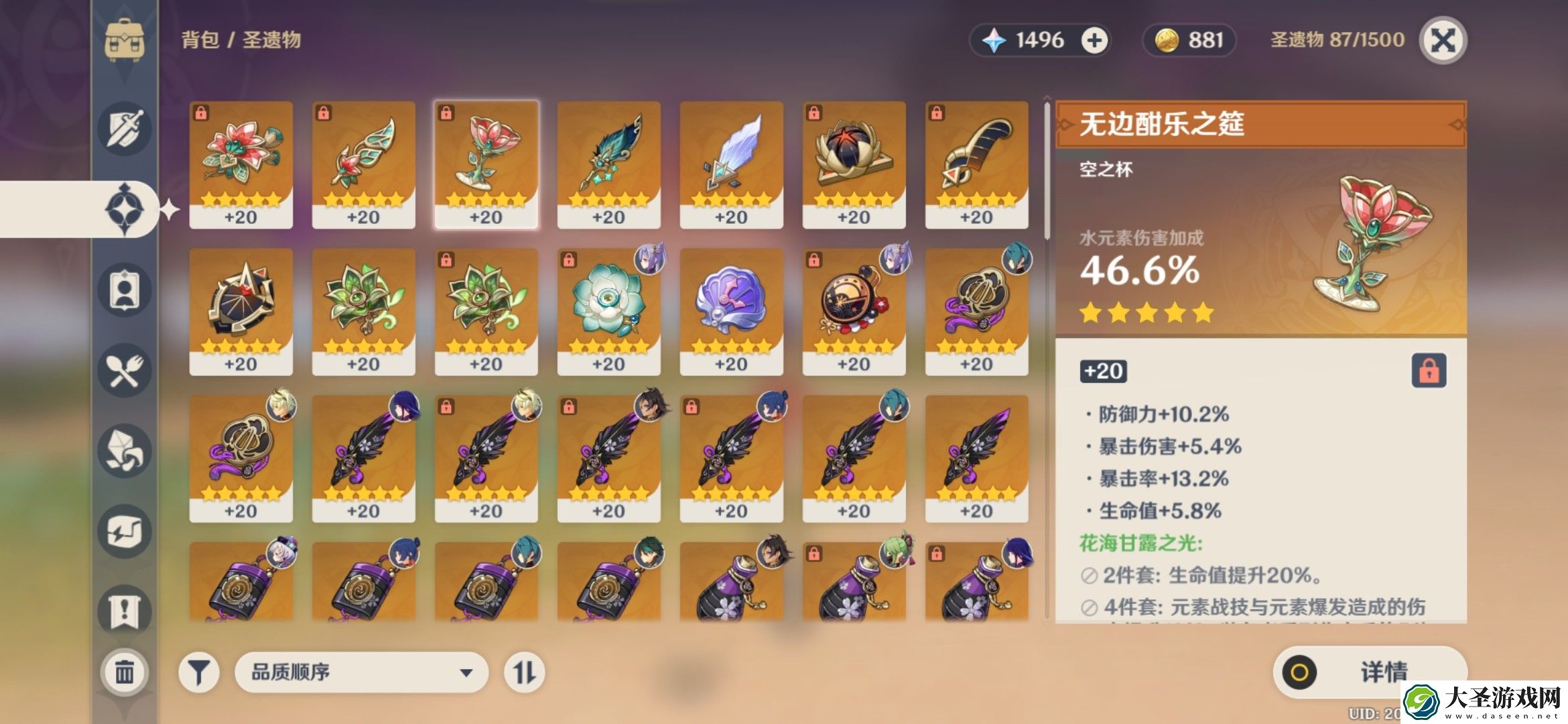 原神迪希雅需要双爆吗