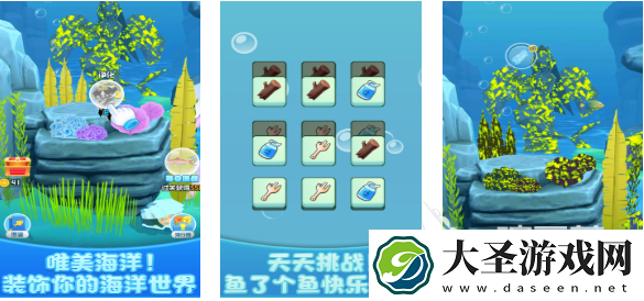 有趣的养鱼水族馆游戏下载推荐