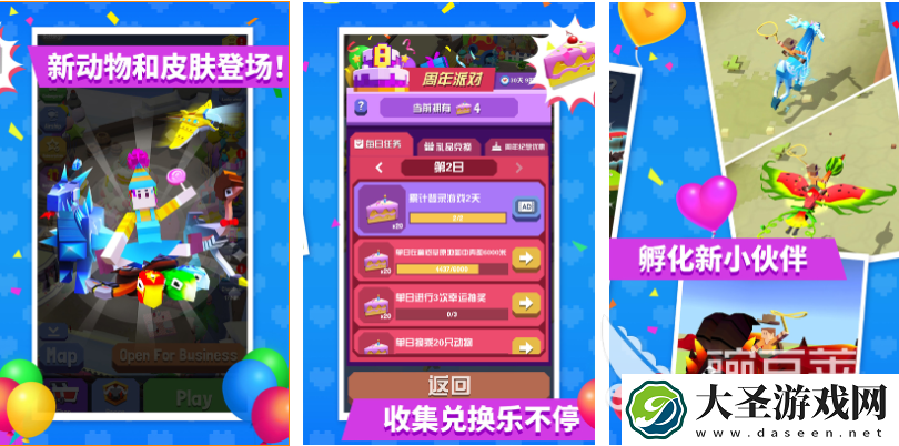 最近很火的动物园游戏叫什么
