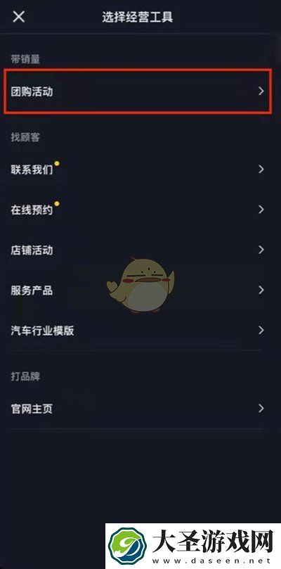 抖音发视频怎么添加团购链接