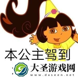 盲人朵拉表情包大全