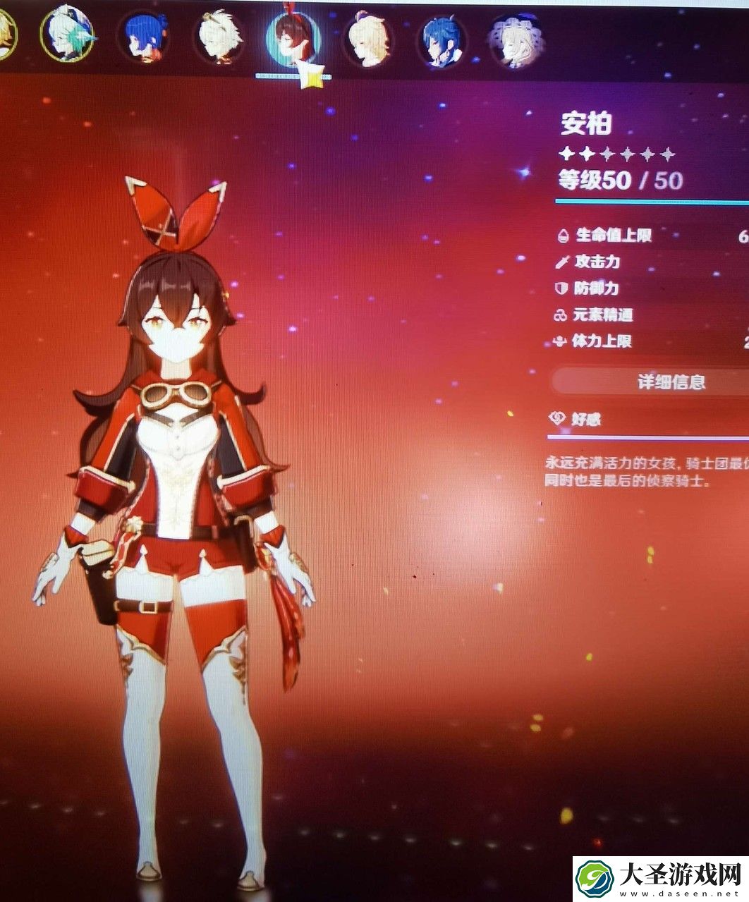 原神