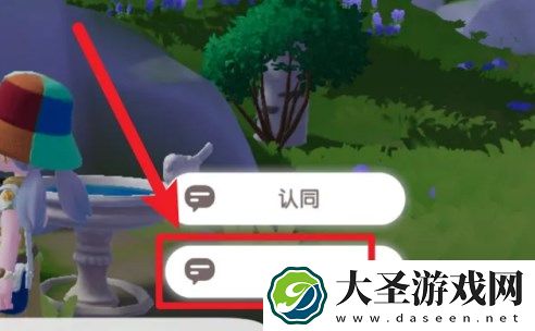 心动小镇与李臻达成一致任务完成方法
