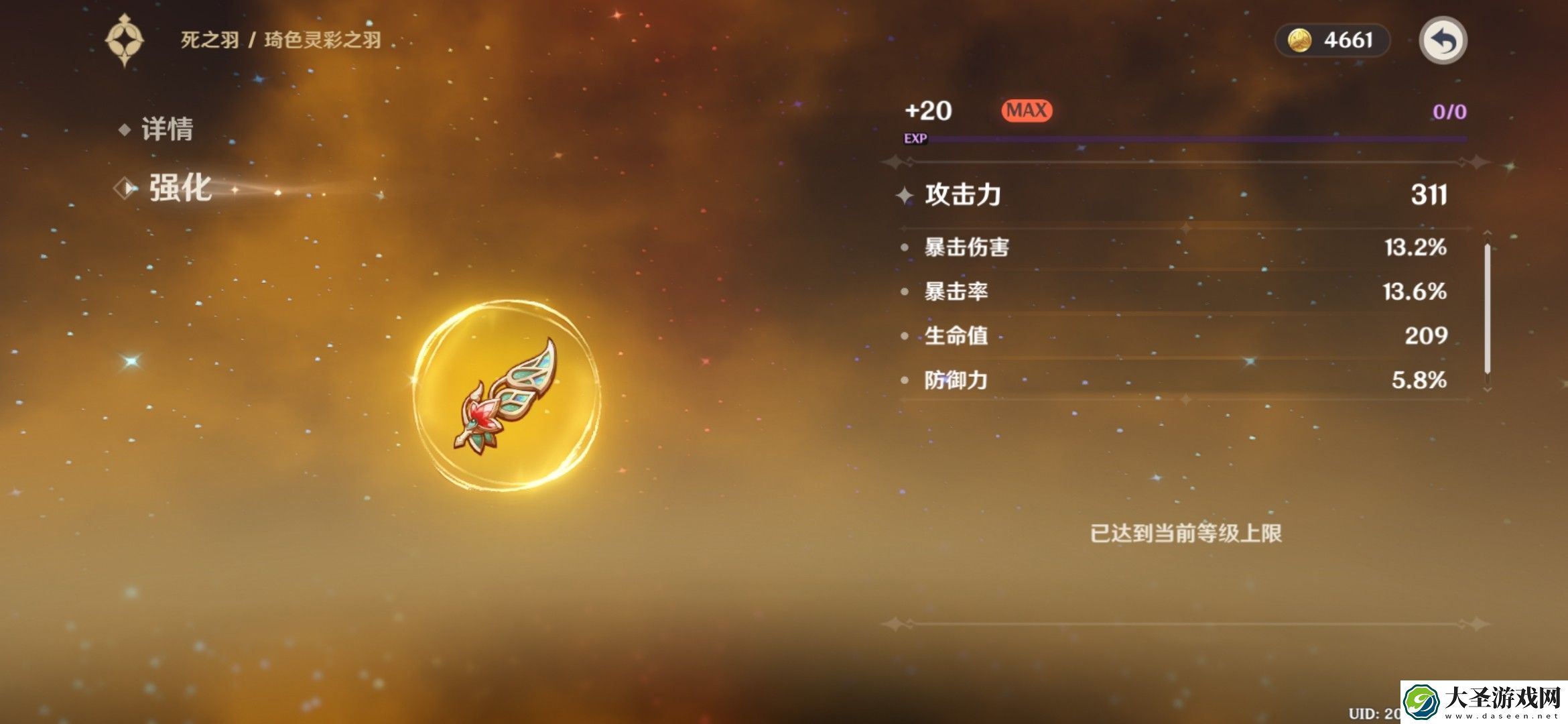 原神迪希雅需要双爆吗