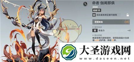 深空之眼障月阿修罗神格刻印钥从怎么选