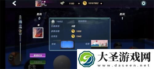 台球风云怎么和好友对战
