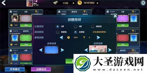台球风云怎么和好友对战