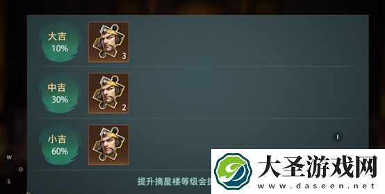 卧龙吟2摘星楼怎么玩