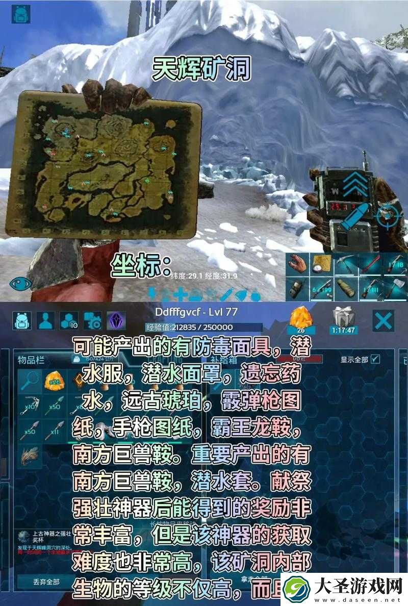 方舟生存进化