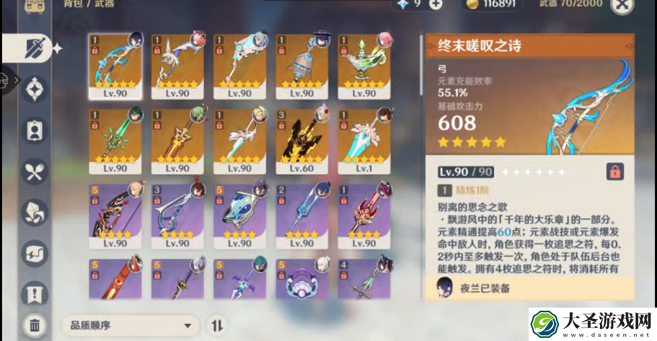 原神