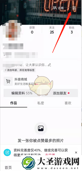 抖音下载的视频在哪里