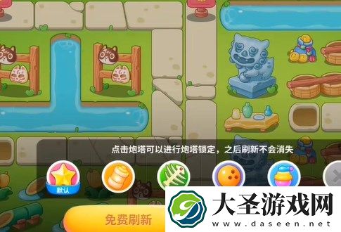 保卫萝卜4浪漫七夕第20关过关攻略