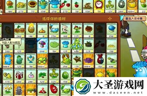PVZ杂交版迷你游戏冰冻关卡通关方法详解