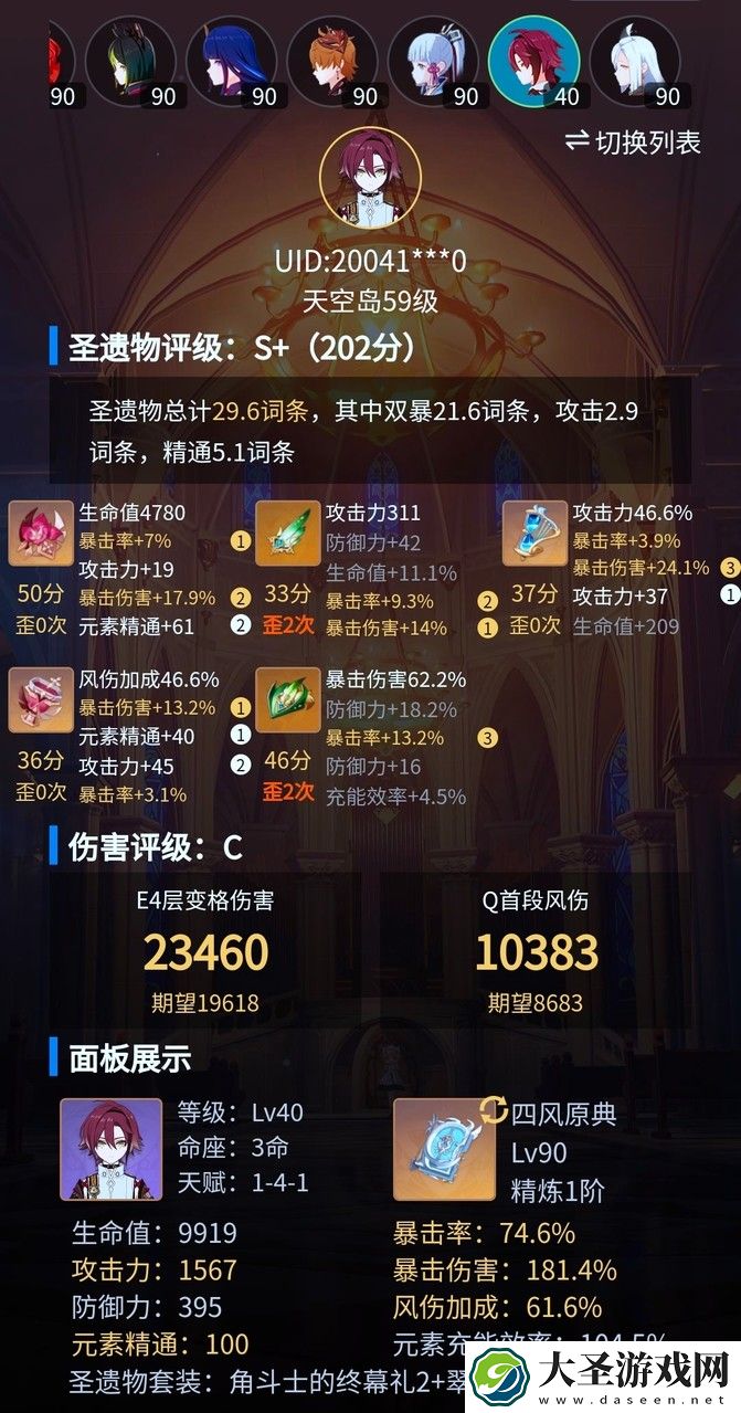 原神