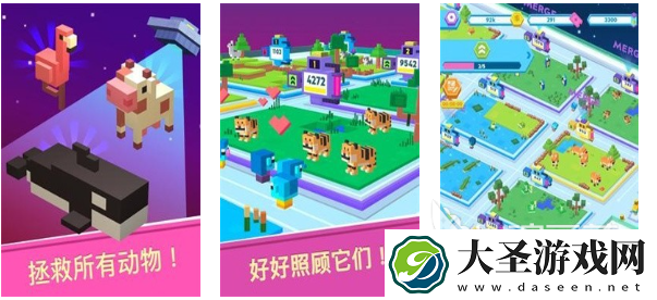 最近很火的动物园游戏叫什么