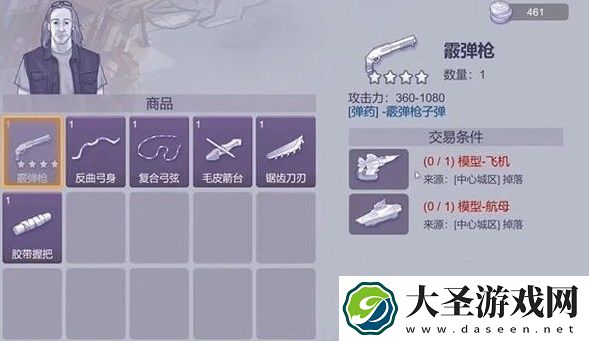 阿瑞斯病毒2飞机模型获取攻略介绍