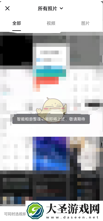 抖音私密相册怎么设置