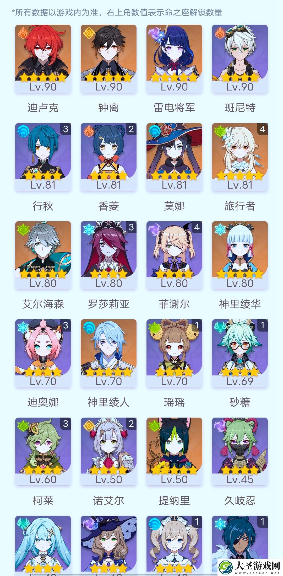 原神