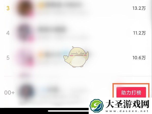 抖音怎么邀请粉丝团助力