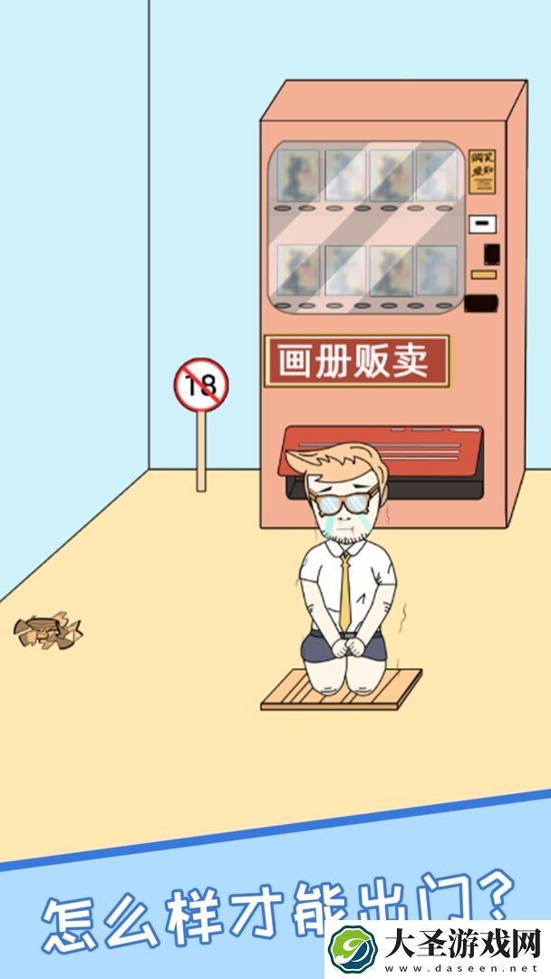 我不要上网课攻略大全