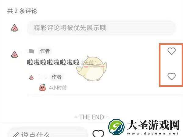 小红书怎么置顶作者评论