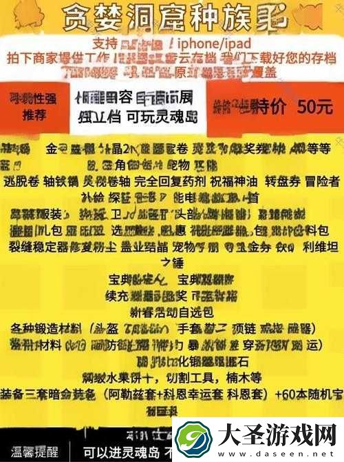 贪婪洞窟2中空心骨如何获取