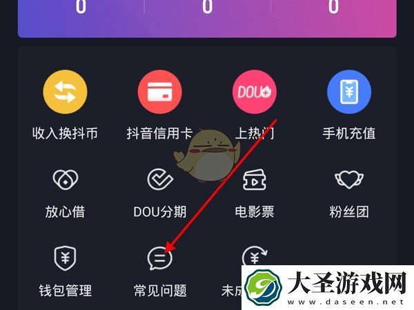 抖音怎么注销钱包账户