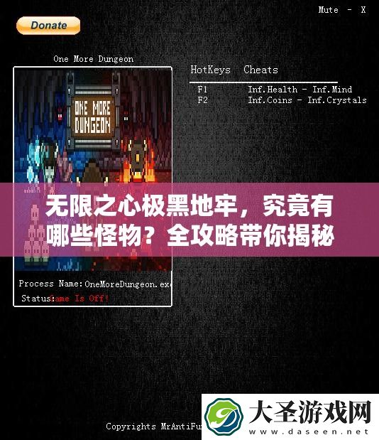 无限之心极黑地牢