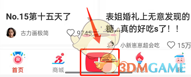 小红书怎么创建话题