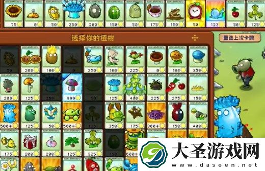 PVZ杂交版迷你游戏植物僵尸3过关攻略分享