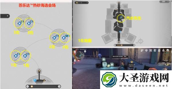 崩坏星穹铁道盛会百科怎么解锁