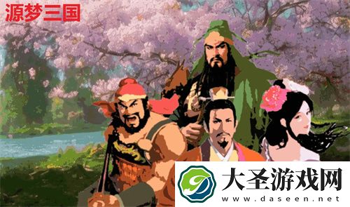 源梦三国最新礼包码大全2024
