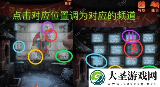 纸嫁衣7卿不负第五章通关图文攻略流程