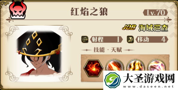 梦幻模拟战黄金海第五期火人水人光人boss怎么打