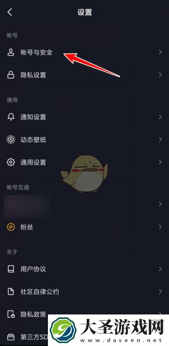 抖音怎么查最近登录记录