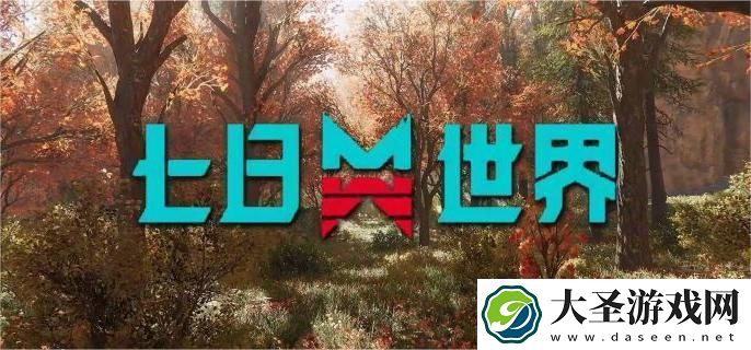 七日世界怎么滑翔飞行