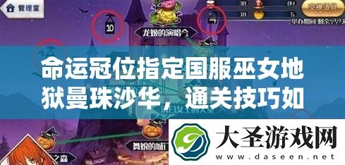 命运冠位指定国服巫女地狱曼珠沙华