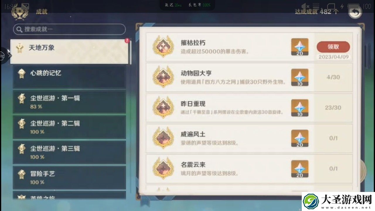原神的小鹿需要多少双爆