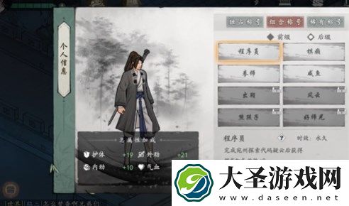 墨剑江湖代码疑云任务图文攻略分享